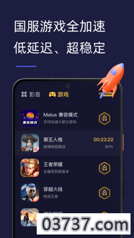 malus加速器2023截图