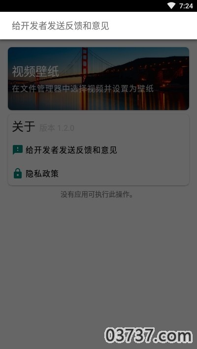 V壁纸截图