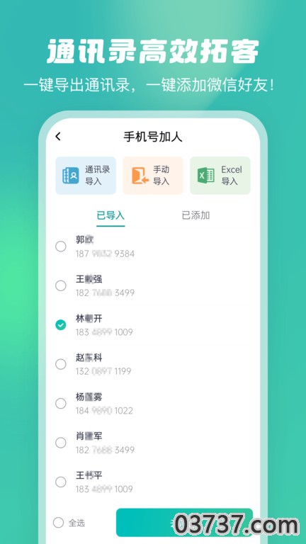 微粉工具箱截图