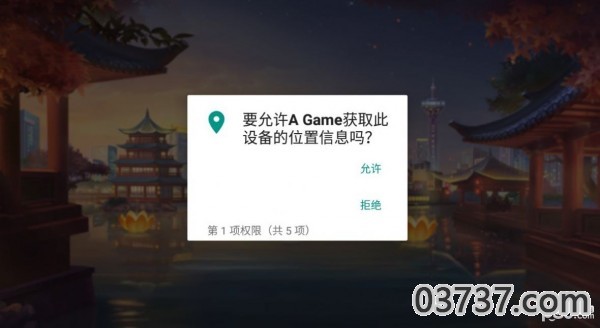 AGame游戏盒子截图