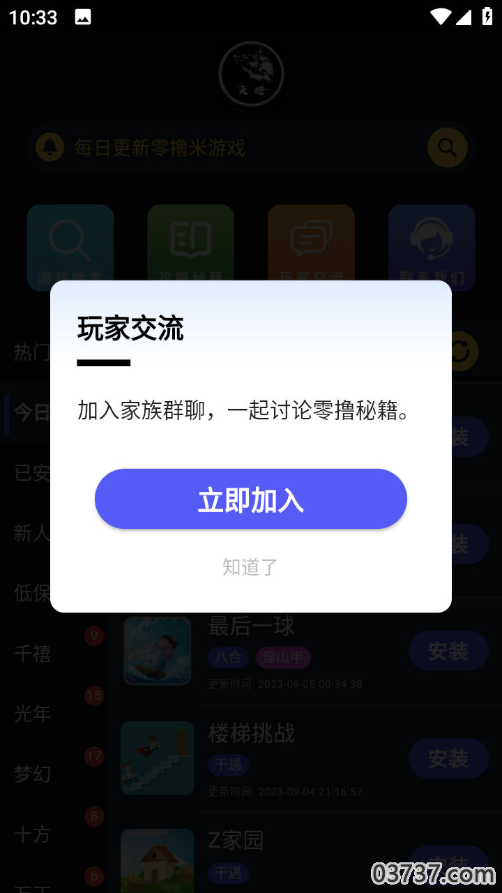 大炮游戏库截图