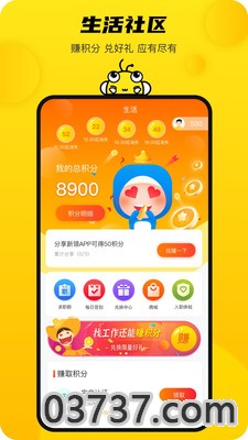 新领专聘2023截图