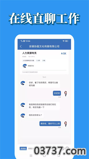 蓝鲸微聘2023截图