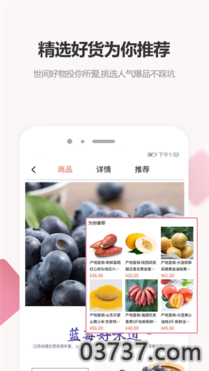 众汇优品2023截图