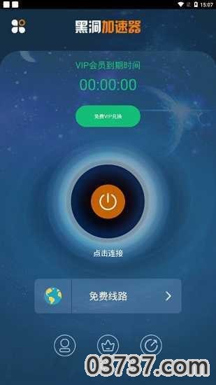 黑洞加速器2024截图