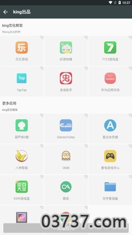 king优化框架2023截图