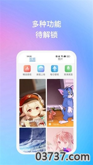 暖日晴风壁纸截图