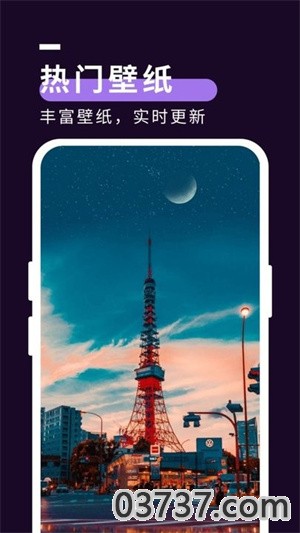 星空壁纸秀截图