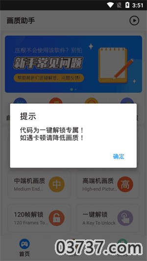 小雨画质助手2023截图