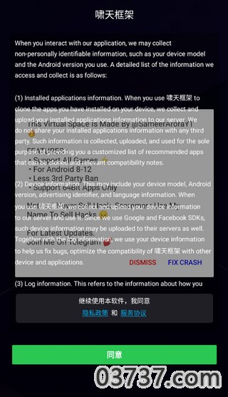 啸天框架v1.1.7截图