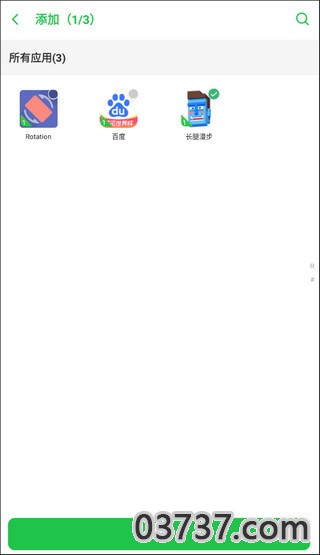 啸天框架v1.1.7截图