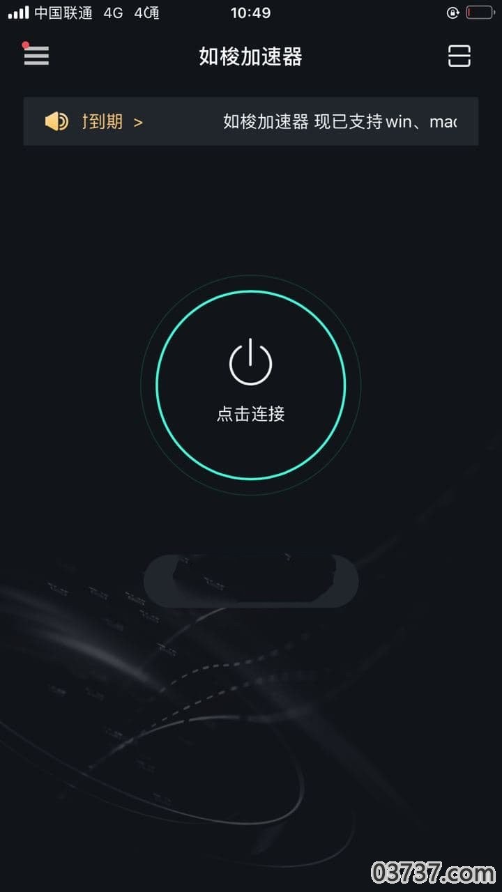 如梭加速器v2.2.3截图