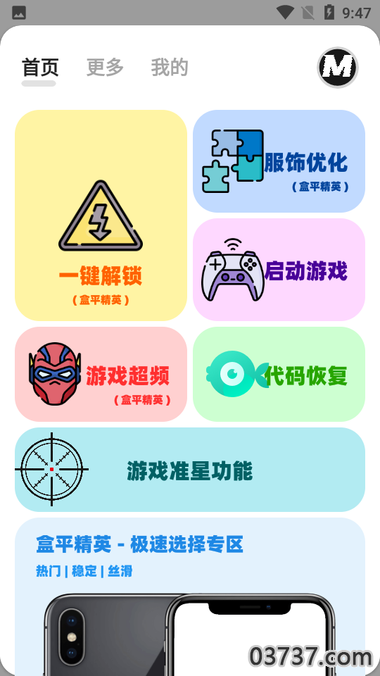 画质mxpro免费版无任务截图