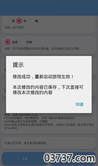 一键解锁画质极限144帧截图