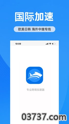 小飞鱼加速器1.0.1截图