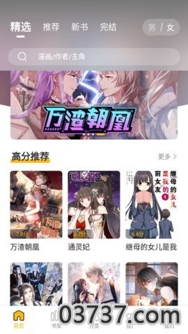 Get漫画v8.7.5截图