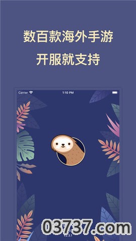 树懒acc最新版本截图