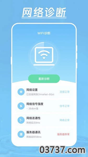 月光加速器3.0截图