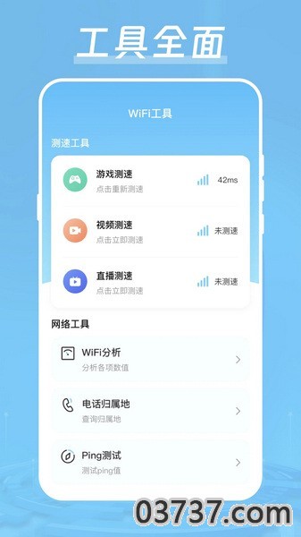 月光加速器3.0截图