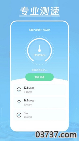 月光加速器3.0截图