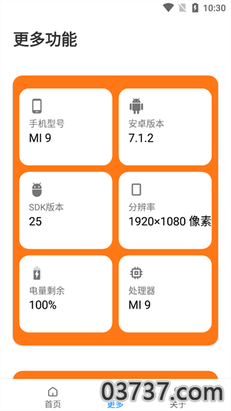 苏醒画质大师v1.1.7截图