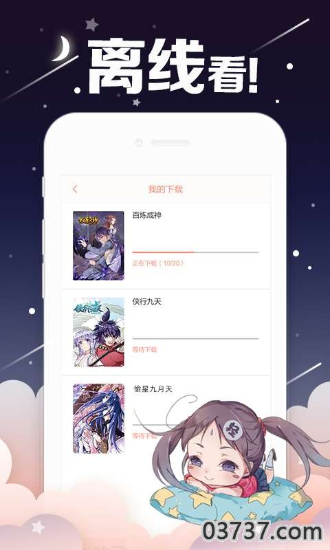 766漫画截图