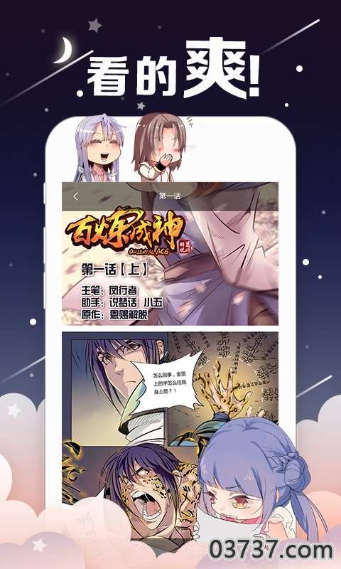 766漫画截图