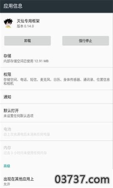 灭仙框架v1.3.1截图