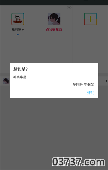 墨尘框架截图