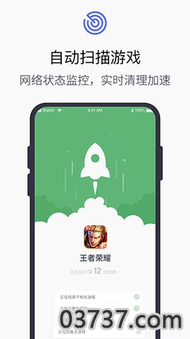 游戏加速大师2.1.6截图