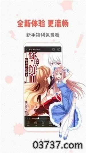 虫虫漫画3.87.11截图