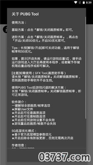 一键解锁超高清画质120帧修改器截图