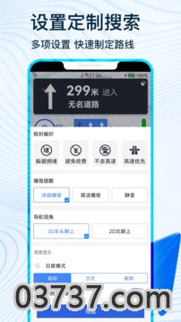 北斗导航2023最新免费截图