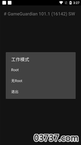 GG修改器免ROOT版官网版截图