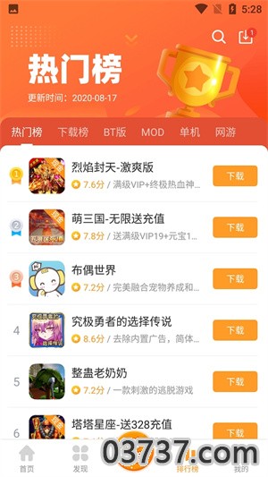 乐乐游戏盒免费版截图