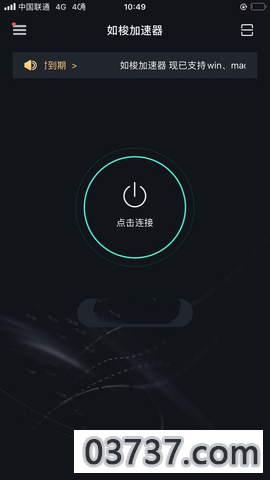 如梭加速器官网版截图