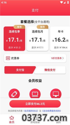 灵缇ns加速器2023截图