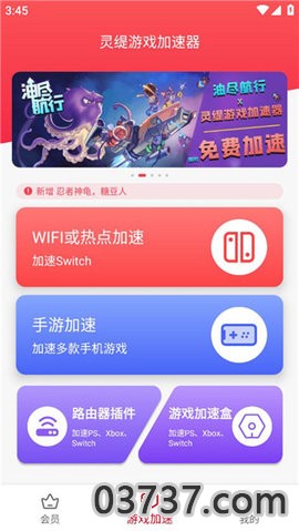 灵缇ns加速器2023截图