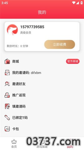 灵缇加速器5.0.13截图