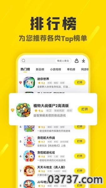 阿米游正版下载安装截图