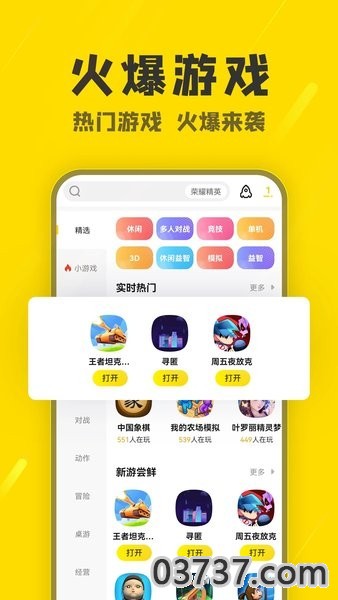 阿米游正版下载安装截图