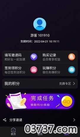 黑豹加速器APP旧版截图