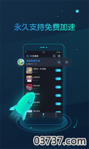 CC加速器最新版截图