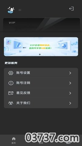 小牛加速器安装免费版最新版截图