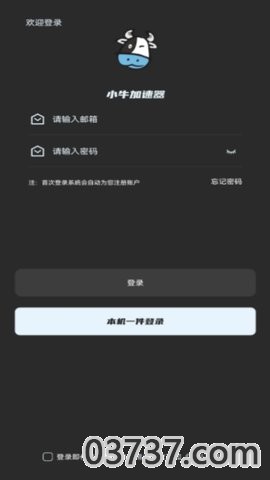 小牛加速器安装免费版最新版截图