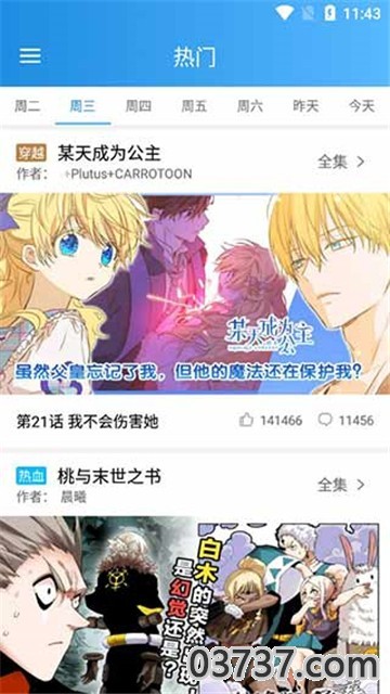 快乐漫画app截图