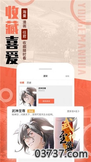 mmlu漫画2023截图