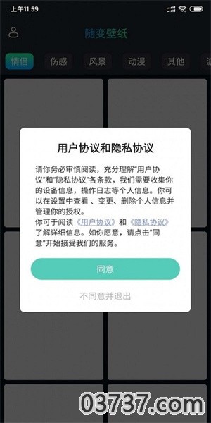 随变壁纸截图