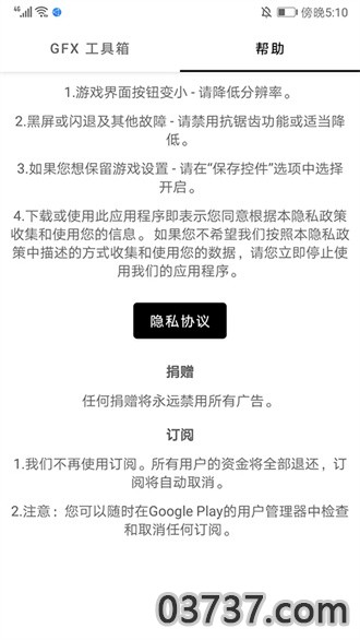 GFX工具箱PUBG国际服10.2截图