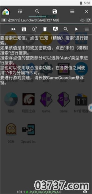 GG修改器安装截图